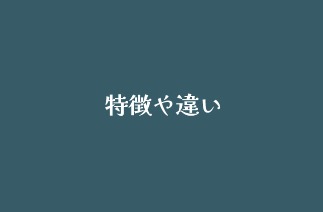 結婚スタイルマガジンVSゼクシィ特徴や違い